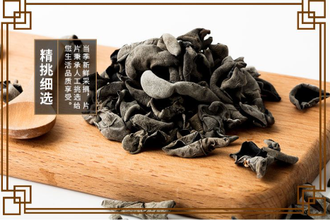山林珍味,东北木耳(图1) 山林珍味,东北木耳(图1)